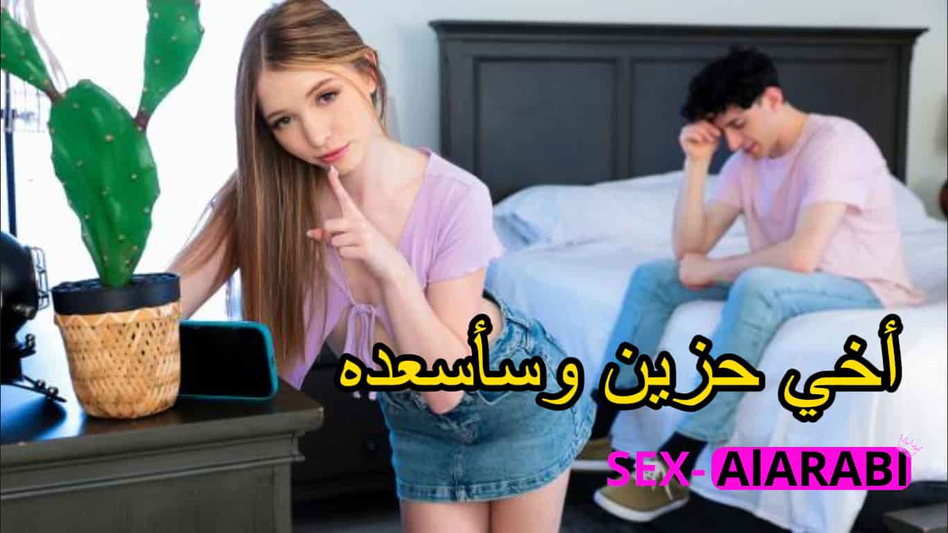 سكس اخون