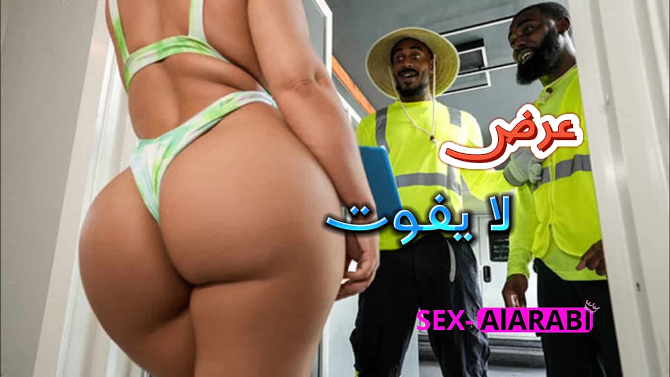أفلام سكس
